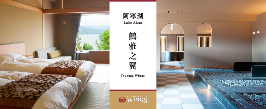 阿寒湖鶴雅溫泉飯店